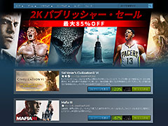 「Civ6」や「マフィア III」などが割引。“最大85%オフ”な2Kパブリッシャー・セールがSteamで実施中