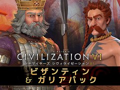 「シドマイヤーズ シヴィライゼーション VI」シーズンパスDLC第3弾で参戦するバシレイオス2世,アンビオリクスの能力が公開