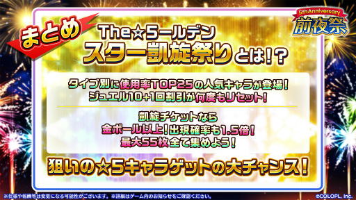 画像集#002のサムネイル/「白猫テニス」，キャラタイプごとに使用率TOP25のキャラを集めたスター凱旋ガチャが開催