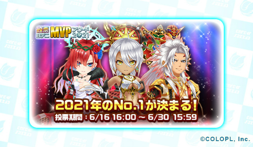 画像集#004のサムネイル/「白猫テニス」，キャラタイプごとに使用率TOP25のキャラを集めたスター凱旋ガチャが開催