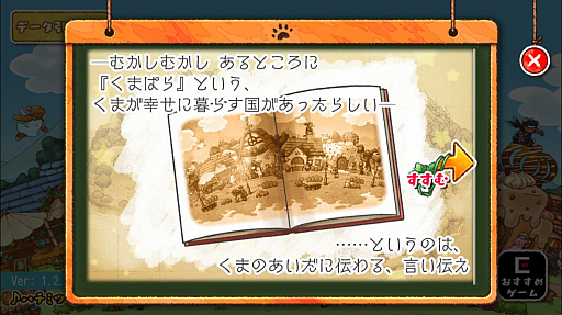 画像集 No.004のサムネイル画像 / くまのパラダイスを作るシミュレーションゲーム「くまぱら」を紹介する「(ほぼ)日刊スマホゲーム通信」第1236回