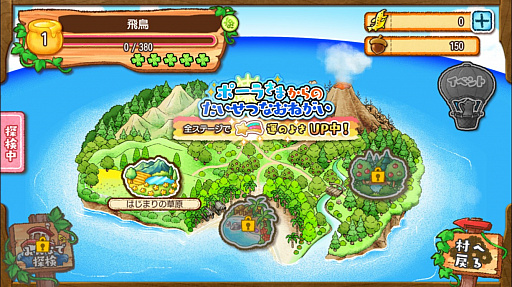 画像集 No.005のサムネイル画像 / くまのパラダイスを作るシミュレーションゲーム「くまぱら」を紹介する「(ほぼ)日刊スマホゲーム通信」第1236回