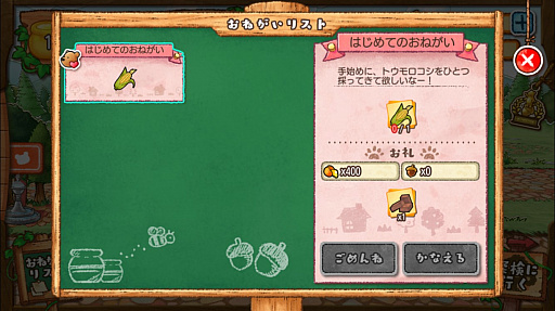 画像集 No.006のサムネイル画像 / くまのパラダイスを作るシミュレーションゲーム「くまぱら」を紹介する「(ほぼ)日刊スマホゲーム通信」第1236回