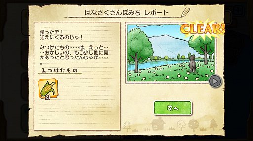 画像集 No.008のサムネイル画像 / くまのパラダイスを作るシミュレーションゲーム「くまぱら」を紹介する「(ほぼ)日刊スマホゲーム通信」第1236回