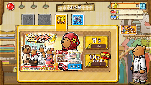 画像集 No.009のサムネイル画像 / くまのパラダイスを作るシミュレーションゲーム「くまぱら」を紹介する「(ほぼ)日刊スマホゲーム通信」第1236回