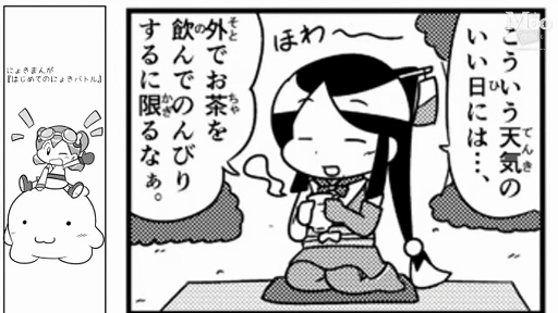 ˤ礭ޤ#2 ϤƤΤˤ礭Хȥ