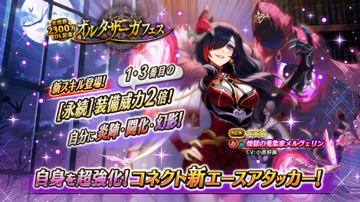 画像集#006のサムネイル/「ヴァルキリーコネクト」が全世界2300万DLを突破。最大150連ガチャが無料に