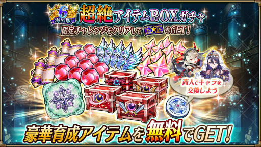画像集 No.004のサムネイル画像 / 「ヴァルキリーコネクト」，海外版の6周年を記念したキャンペーンを10月1日より開催