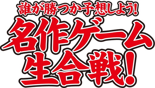 画像集 No.001のサムネイル画像 / バンナム，“闘会議2017”ステージの詳細を発表。長州 力さんや天龍源一郎さんが出演