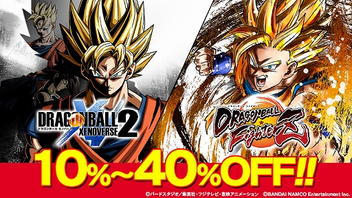 画像集 No.001のサムネイル画像 / 「ドラゴンボール ゼノバース2」＆「ファイターズ」が春の記念セールを実施。DL版やDLコンテンツが最大40％オフに