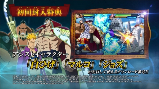 画像集 No.007のサムネイル画像 / 「ONE PIECE 大海賊闘技場」の発売日が9月21日に決定。パッケージビジュアルや初回封入特典,PV第1弾が公開に