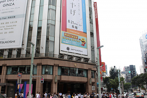 画像集 No.001のサムネイル画像 / 「PAC-MAN GINZA STYLE」が銀座三越でスタート。120種以上の「パックマン」グッズや，貴重なアーケードゲームが夏休みの銀座に大集合