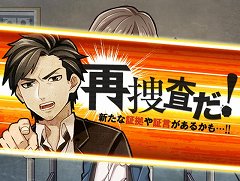 証言と証拠で真犯人を見つけ出せ! スマホ向けADV「YASU-第7捜査課事件ファイル-」を紹介する「(ほぼ)日刊スマホゲーム通信」第1144回