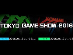 KONAMIが「東京ゲームショウ2016」特設サイトを公開。「ウイニングイレブン2017」ほか出展タイトルが明らかに