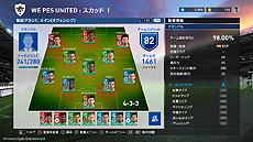 画像集 No.008のサムネイル画像 / 「ウイニングイレブン 2017」，e-Sports専用モードなどを追加するデータパック2.0が本日配信。基本無料の「ウイニングイレブン 2017 Lite」も登場