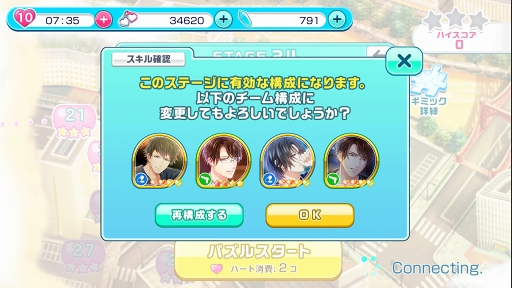 画像集 No.007のサムネイル画像 / 読み始めたら止まらない珠玉の物語を。祝・二周年「スタンドマイヒーローズ」の魅力を徹底解説