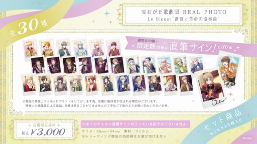 画像集 No.003のサムネイル画像 / 「スタンドマイヒーローズ」「オンエア！」，AGF2018の物販ラインナップが公開