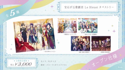 画像集 No.004のサムネイル画像 / 「スタンドマイヒーローズ」「オンエア！」，AGF2018の物販ラインナップが公開