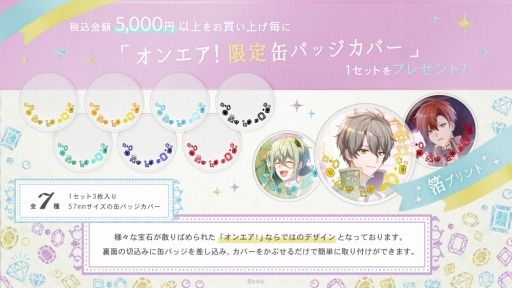 画像集 No.005のサムネイル画像 / 「スタンドマイヒーローズ」「オンエア！」，AGF2018の物販ラインナップが公開