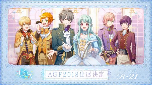 画像集 No.010のサムネイル画像 / 「スタンドマイヒーローズ」「オンエア！」，AGF2018の物販ラインナップが公開