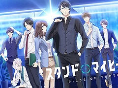 麻薬取締官らの活躍が描かれた「スタンドマイヒーローズ」のTVアニメ版が10月より放送。ティザービジュアルや第1弾PVも公開