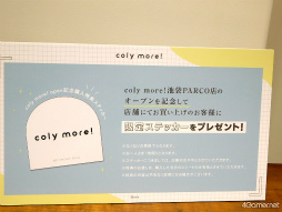 画像集#004のサムネイル/マトリのアナタも,特待生さんも,賢者様も! 推しとのステキな生活を応援する常設店舗「coly more!」が池袋にオープン