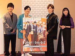 心に残るあたたかい余韻,「スタマイ」の新たな魅力。OVA「スタンドマイヒーローズ WARMTH OF MEMORIES」先行上映会&キャストトークショーレポート