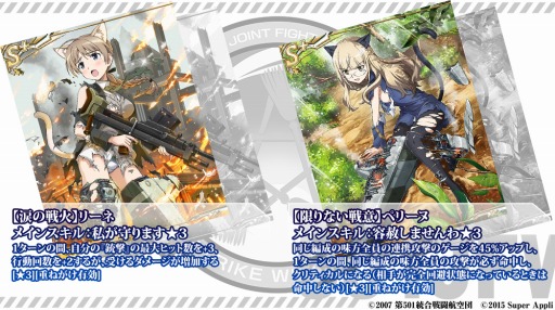 画像集 No.002のサムネイル画像 / 「ストライクウィッチーズ 軌跡の輪舞曲 Blitz」の配信が本日スタート。オリジナルエピソードとお風呂機能を実装