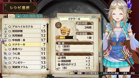 画像集 No.024のサムネイル画像 / 「フィリスのアトリエ 〜不思議な旅の錬金術士〜」最新情報。2人の新キャラクターやフィリスの旅と調合の流れなどが公開