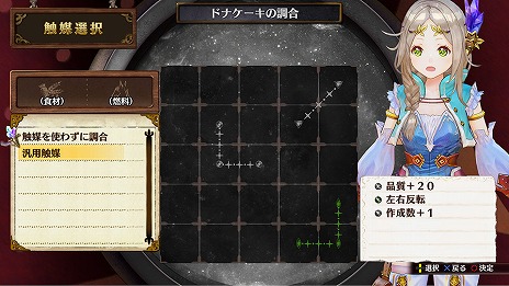 画像集 No.025のサムネイル画像 / 「フィリスのアトリエ 〜不思議な旅の錬金術士〜」最新情報。2人の新キャラクターやフィリスの旅と調合の流れなどが公開