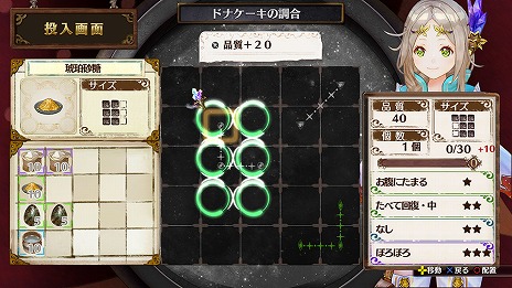 画像集 No.027のサムネイル画像 / 「フィリスのアトリエ 〜不思議な旅の錬金術士〜」最新情報。2人の新キャラクターやフィリスの旅と調合の流れなどが公開