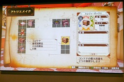 画像集 No.011のサムネイル画像 / シリーズ20周年を迎えるにふさわしい高クオリティな仕上がりに。「フィリスのアトリエ 〜不思議な旅の錬金術士〜」発表会レポート