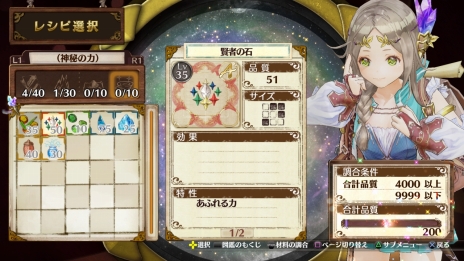 画像集 No.025のサムネイル画像 / 「フィリスのアトリエ」新たに3人のキャラクターが公開。公認錬金術士を目指すフィリスの物語やゲームの基本的な流れ,クエストやバトルの情報も