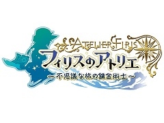 「フィリスのアトリエ」,出演声優のサイン色紙などが当たる発売記念抽選会を11月2日に東京・大阪で開催