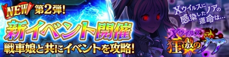 画像集 No.005のサムネイル画像 / 「機動戦車チハたん」が登録ユーザー数20万人を突破。システムやイベント,ガチャなどの新要素を追加する記念キャンペーンが9月20日にスタート