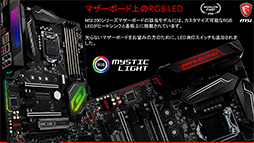 画像集 No.050のサムネイル画像 / Kaby Lake-S対応のIntel 200シリーズチップセット搭載マザーボードが各社から一斉に発表。販売は1月6日から