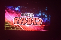 画像集 No.051のサムネイル画像 / スパロボ25周年記念イベント「鋼の超感謝祭2016」が開催。「スーパーロボット大戦V」の発表や,プレミアムライブで盛り上がったステージの模様をレポート