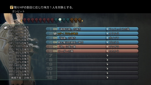 画像集 No.054のサムネイル画像 / 「FINAL FANTASY XII THE ZODIAC AGE」の世界観,主要キャラクター,12種類のジョブから2つ選べるライセンスボードの仕組みなどを紹介