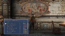 画像集 No.023のサムネイル画像 / 「FINAL FANTASY XII THE ZODIAC AGE」のやり込み要素モブハントや,バトルで活躍するミストナック,召喚獣を紹介