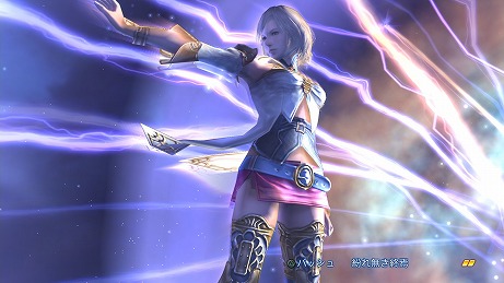 画像集 No.030のサムネイル画像 / 「FINAL FANTASY XII THE ZODIAC AGE」のやり込み要素モブハントや,バトルで活躍するミストナック,召喚獣を紹介