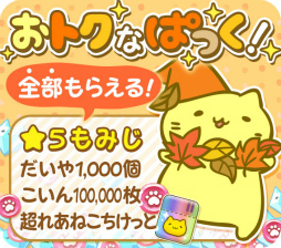 画像集 No.004のサムネイル画像 / 「みっちりねこPOP」イベントねこが手に入る秋の芸術イベントを開催