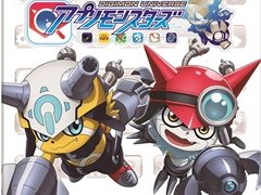 3DS用ソフト「デジモンユニバース アプリモンスターズ」が本日発売。公式サイトでは物語のカギを握る「極アプモン」の姿が公開