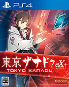 東亰ザナドゥeX+
