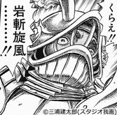 画像集 No.014のサムネイル画像 / 「ベルセルク無双」ではエンジョイ&エキサイティングを信条とするワイアルドがプレイアブルキャラクターとして登場。一部のボス戦シーンも公開
