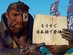 オンライン専用の海賊アドベンチャー「Sea of Thieves」が日本語対応に。2021年2月19日から