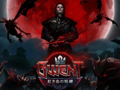 「グウェント ウィッチャーカードゲーム」の拡張パック「紅き血の呪縛」が3月28日に配信。上級吸血鬼「デトラフ」や新ステータスが実装に