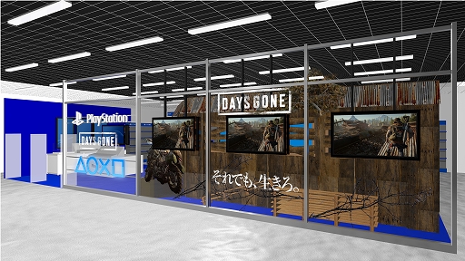 画像集 No.005のサムネイル画像 / 「Days Gone」をいち早く遊べる,店頭体験会の開催が決定。試遊に参加してステッカーやスクエアボトル,Tシャツなどの特典を手に入れよう