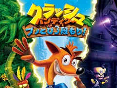 本日発売の「クラッシュ・バンディクー ブッとび3段もり!」,期間限定でDLC「あらしのこじょう」を無料化。“ココ”のプレイムービーも公開中