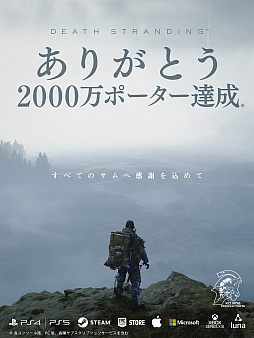 ꡼ No.001Υͥ / DEATH STRANDINGץ꡼߷ץץ쥤䡼2000ͤ