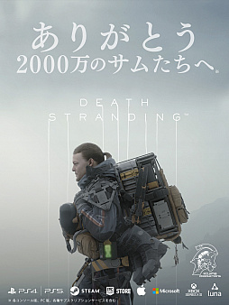 ꡼ No.002Υͥ / DEATH STRANDINGץ꡼߷ץץ쥤䡼2000ͤ